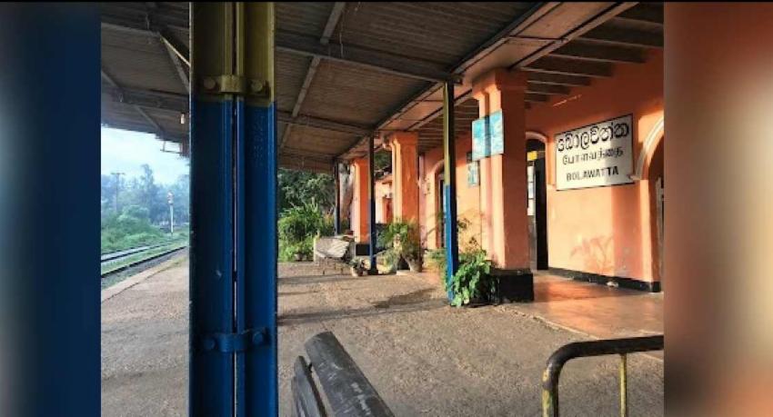 බෝලවත්ත දුම්රිය ස්ථානයේ කටයුතු තාවකාලිකව නවතී..